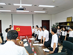 公司黨支部召開中國共產(chǎn)黨成立九十七周年紀(jì)念活動