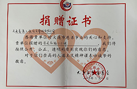 公司黨支部組織開展“學(xué)雷鋒、獻(xiàn)愛心” 捐贈(zèng)物品活動(dòng)